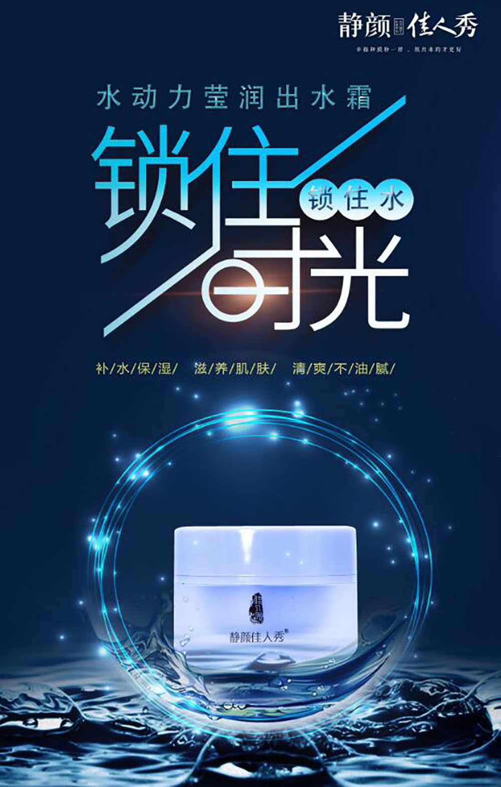 化妝品平面海報設(shè)計,化妝品平面海報設(shè)計公司 化妝品平面海報設(shè)計,化妝品平面海報設(shè)計公司