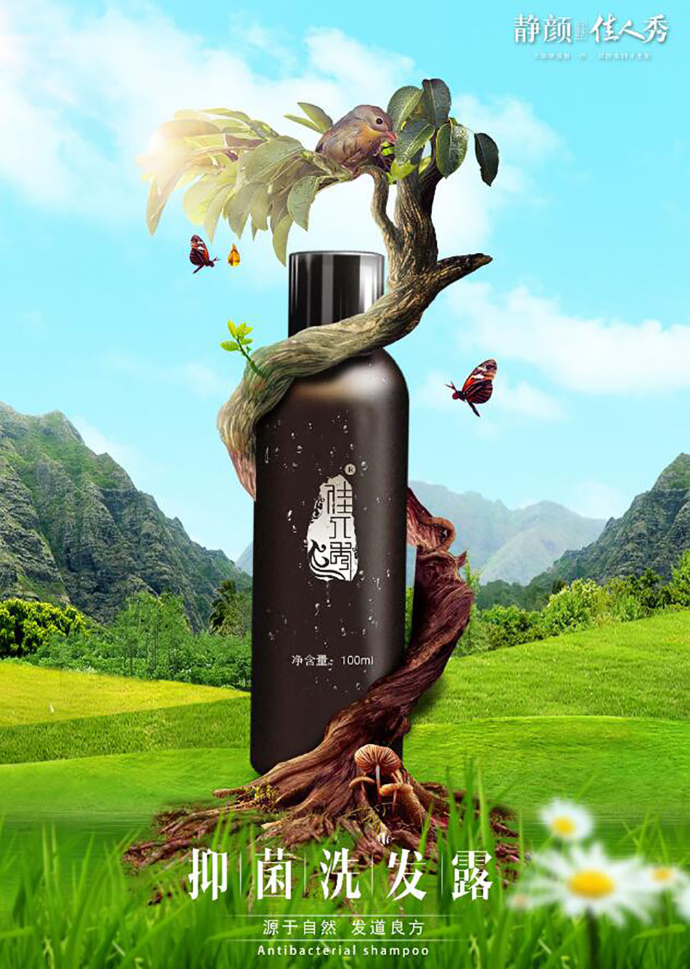 化妝品平面海報設(shè)計,化妝品平面海報設(shè)計公司 化妝品平面海報設(shè)計,化妝品平面海報設(shè)計公司