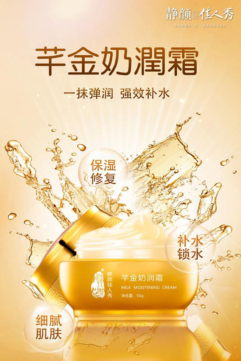 化妝品平面海報設(shè)計,化妝品平面海報設(shè)計公司 化妝品平面海報設(shè)計,化妝品平面海報設(shè)計公司