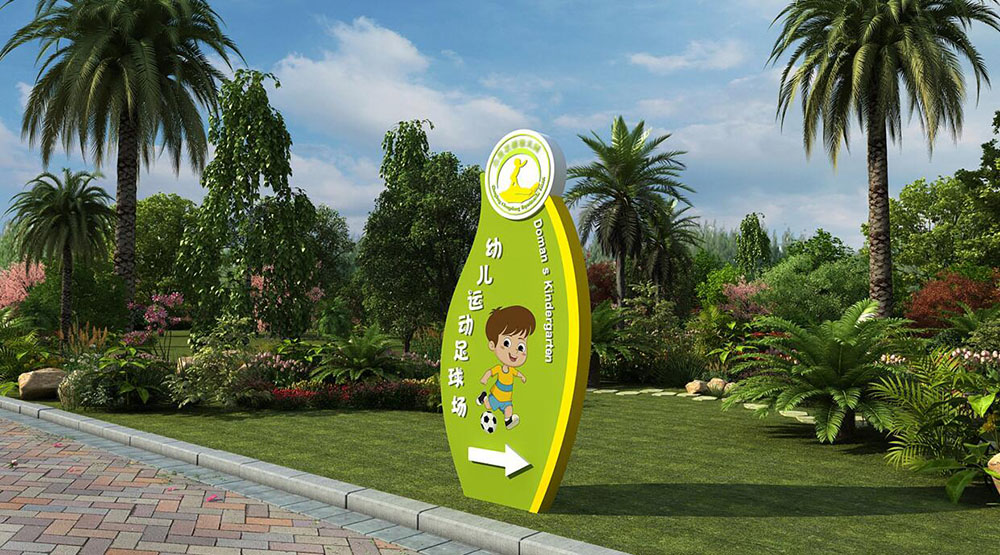 幼兒園導(dǎo)視設(shè)計(jì),幼兒園導(dǎo)視設(shè)計(jì)公司 幼兒園導(dǎo)視設(shè)計(jì),幼兒園導(dǎo)視設(shè)計(jì)公司