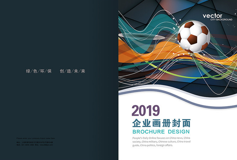 體育運(yùn)動(dòng)畫(huà)冊(cè)