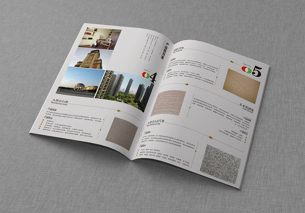 涂料畫冊設(shè)計,涂料畫冊設(shè)計公司 涂料畫冊設(shè)計,涂料畫冊設(shè)計公司