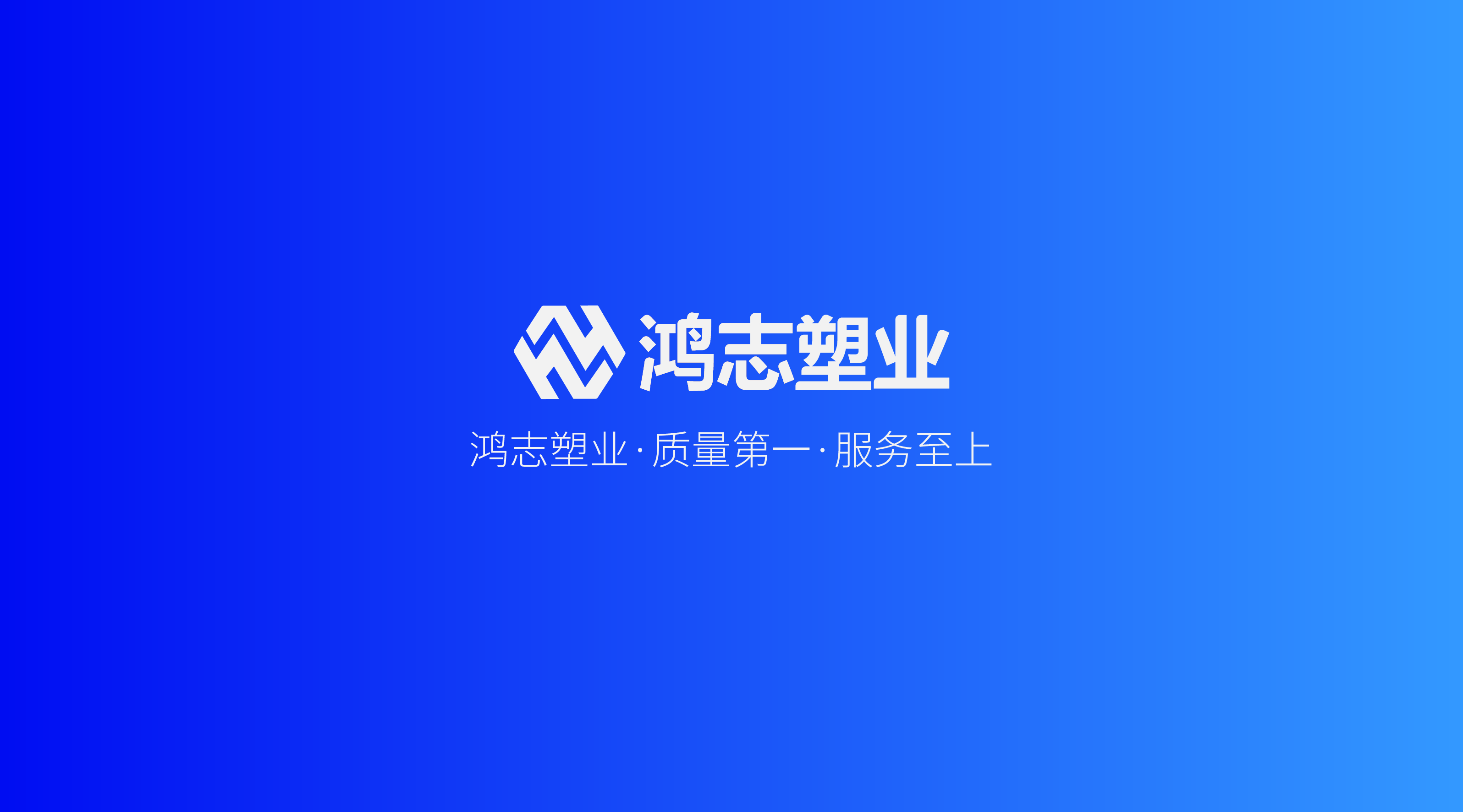 公司VI設(shè)計 公司VI設(shè)計
