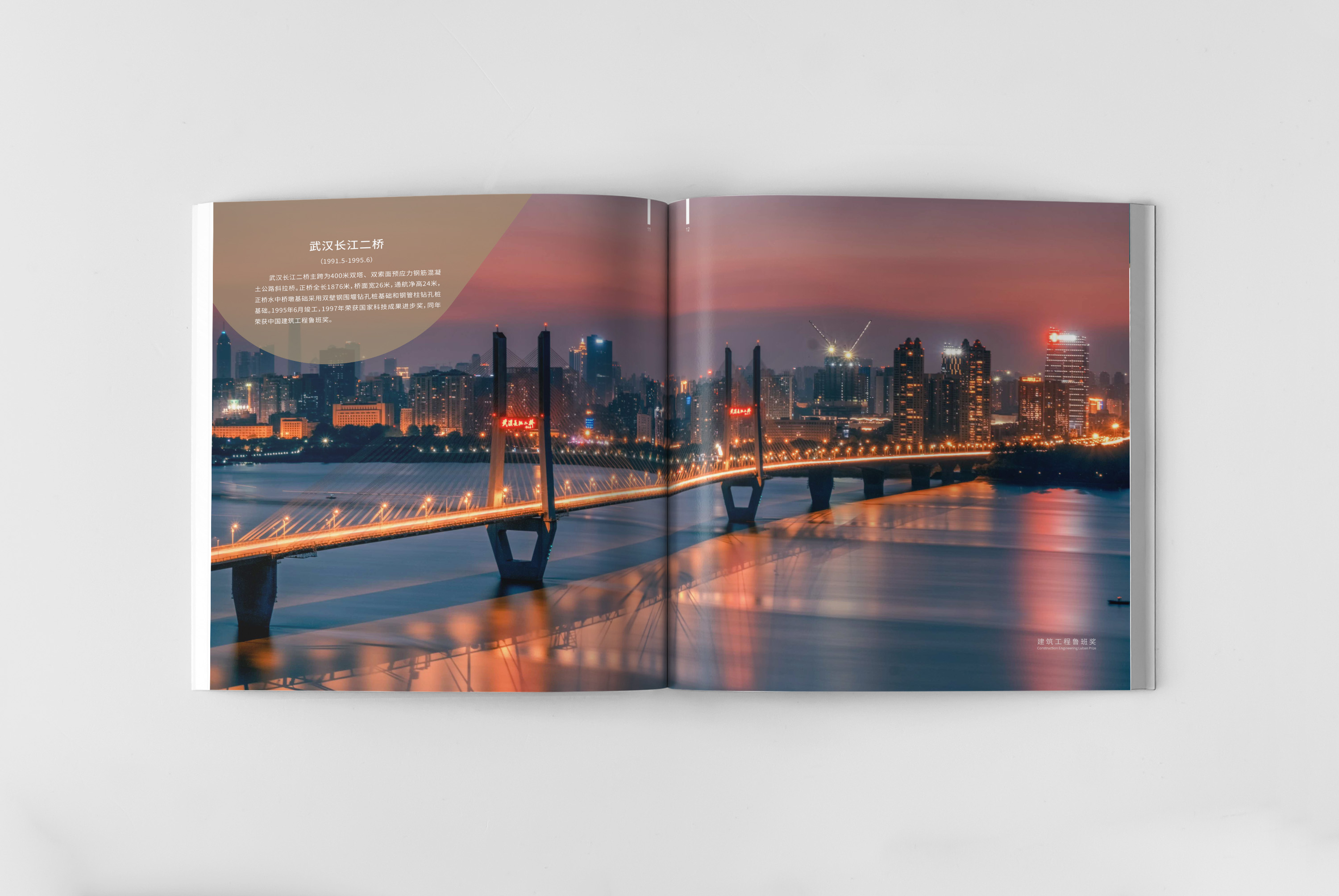 通化企業(yè)電子畫冊(cè)