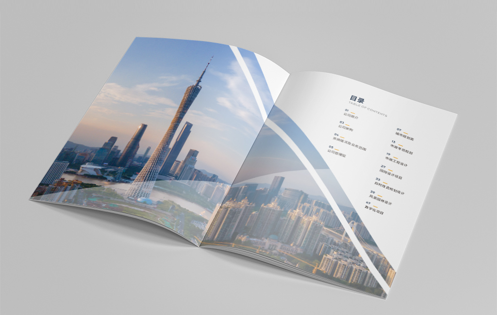 企業(yè)電子畫冊如何制作？有哪些制作技巧