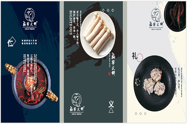 餐飲vi設(shè)計(jì) 餐飲vi設(shè)計(jì)