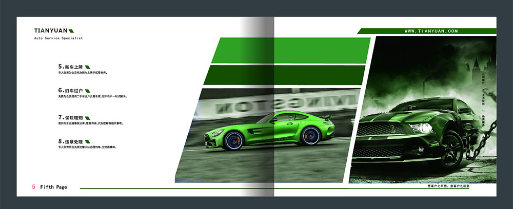 汽車宣傳冊設(shè)計(jì),汽車宣傳冊設(shè)計(jì)公司 汽車宣傳冊設(shè)計(jì),汽車宣傳冊設(shè)計(jì)公司