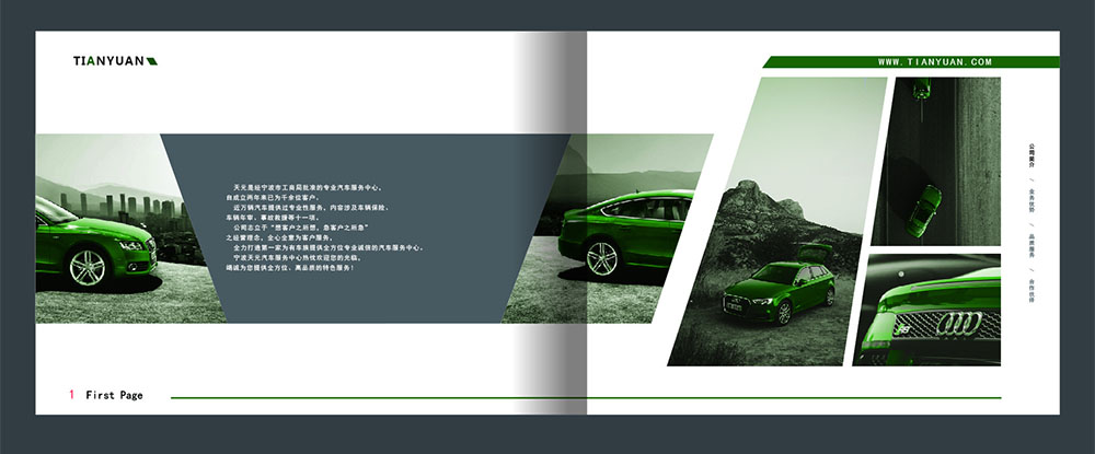 汽車宣傳冊設(shè)計(jì),汽車宣傳冊設(shè)計(jì)公司汽車宣傳冊設(shè)計(jì),汽車宣傳冊設(shè)計(jì)公司 汽車宣傳冊設(shè)計(jì),汽車宣傳冊設(shè)計(jì)公司汽車宣傳冊設(shè)計(jì),汽車宣傳冊設(shè)計(jì)公司