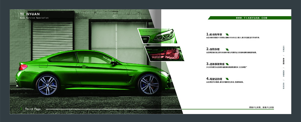 汽車宣傳冊設(shè)計(jì),汽車宣傳冊設(shè)計(jì)公司 汽車宣傳冊設(shè)計(jì),汽車宣傳冊設(shè)計(jì)公司