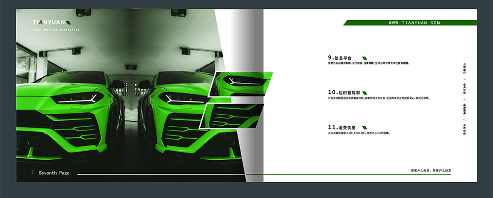 汽車宣傳冊設(shè)計(jì),汽車宣傳冊設(shè)計(jì)公司 汽車宣傳冊設(shè)計(jì),汽車宣傳冊設(shè)計(jì)公司