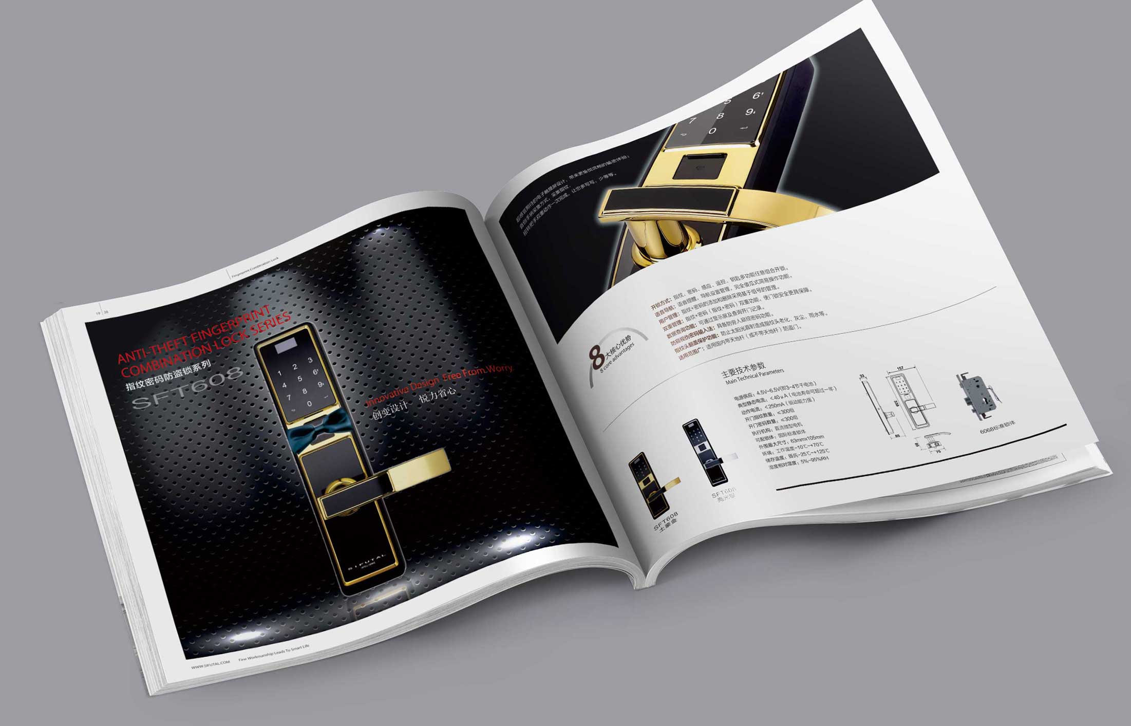 鎖具畫冊設計 鎖具畫冊設計