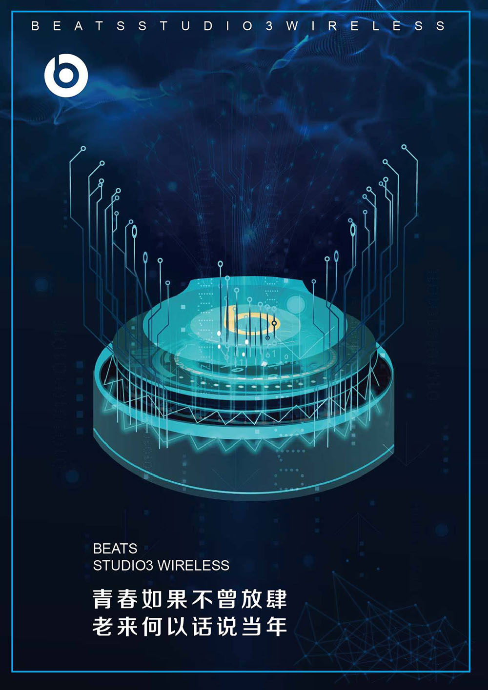 電子產(chǎn)品海報(bào)設(shè)計(jì),電子產(chǎn)品海報(bào)設(shè)計(jì)公司