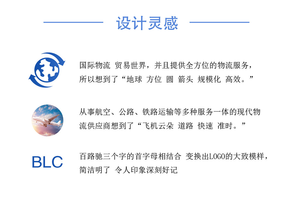 物流logo設計,物流logo設計公司 物流logo設計,物流logo設計公司