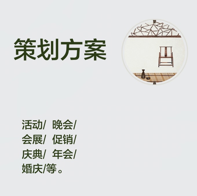 北京營銷策劃 北京營銷策劃