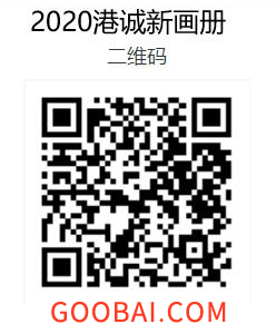 港誠電子宣傳畫冊 港誠電子宣傳畫冊