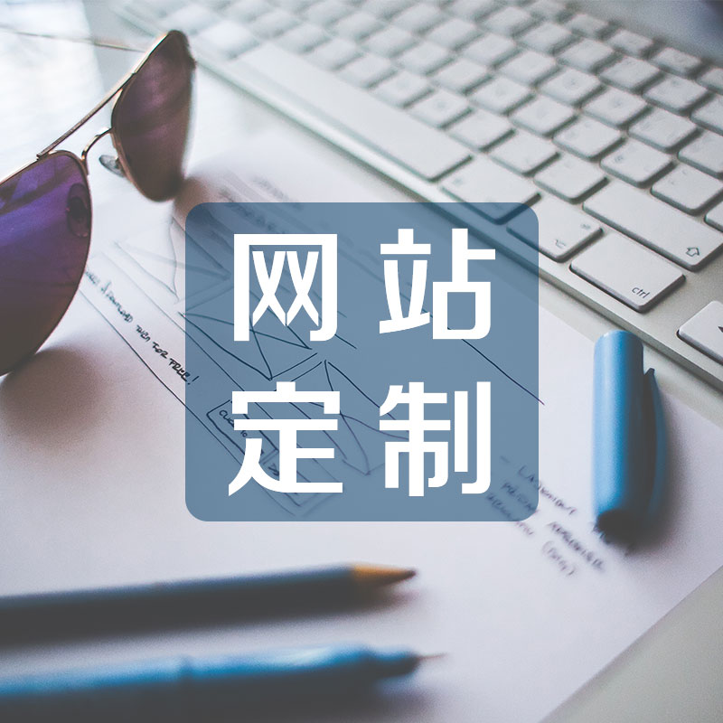 公司網(wǎng)站制作有哪些技巧呢？如何科學(xué)進行設(shè)計