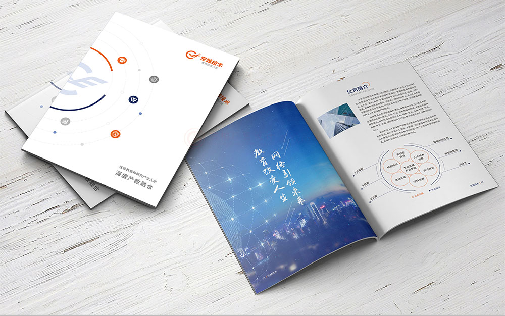 教育企業(yè)畫(huà)冊(cè)設(shè)計(jì),教育企業(yè)畫(huà)冊(cè)設(shè)計(jì)公司 教育企業(yè)畫(huà)冊(cè)設(shè)計(jì),教育企業(yè)畫(huà)冊(cè)設(shè)計(jì)公司