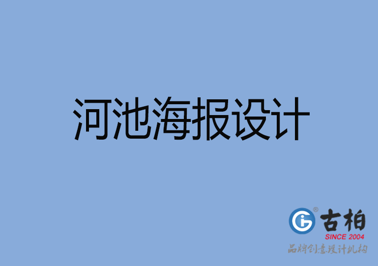 河池包裝設(shè)計 河池包裝設(shè)計
