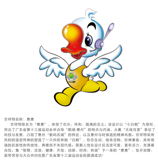 吉祥物設(shè)計說明如何撰寫？怎樣才能打動人心