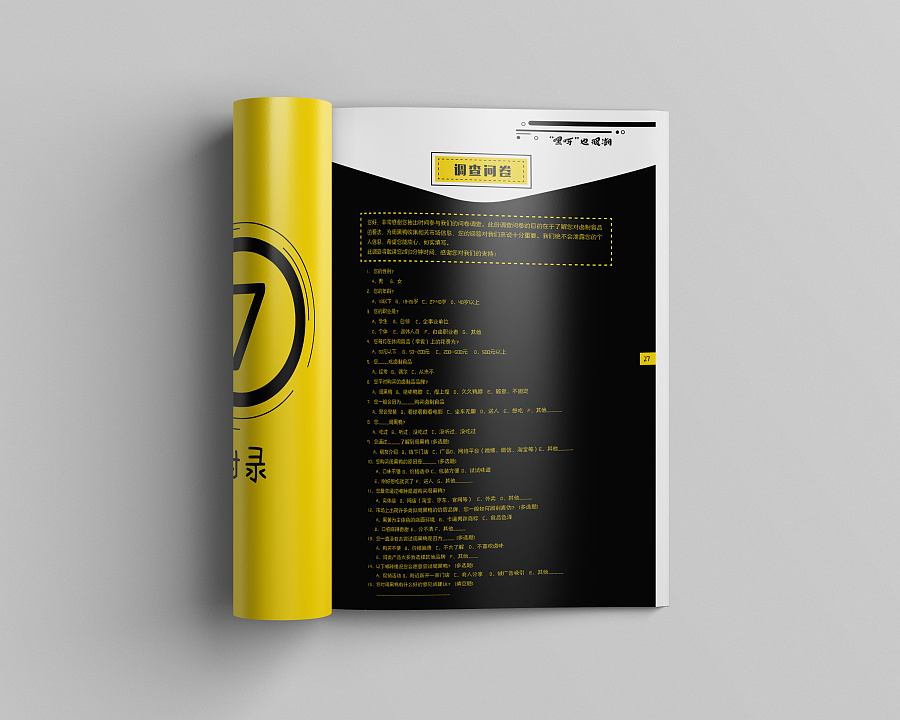 品牌策劃案包含哪些內(nèi)容？從幾點(diǎn)開展設(shè)計(jì)