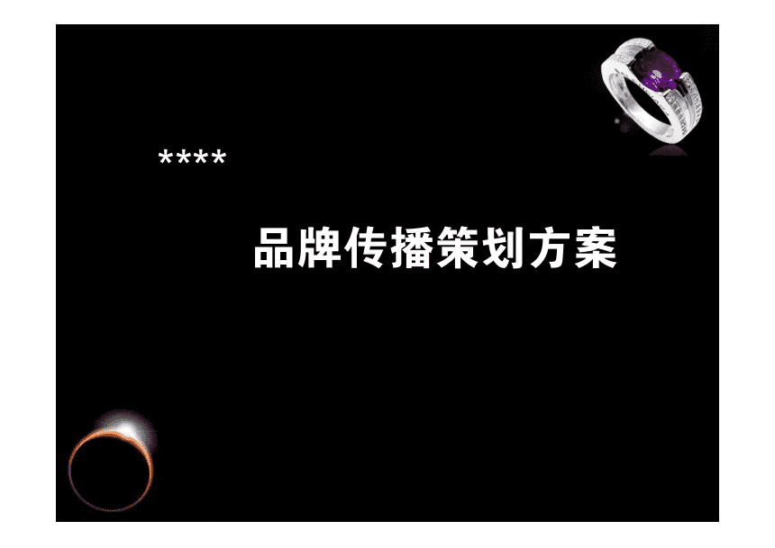 品牌策劃方案如何打造？高端品牌策劃方案設(shè)計