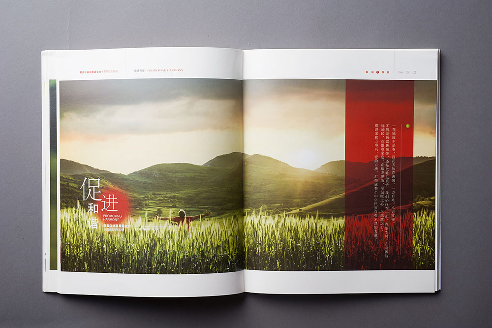 慈善機構(gòu)紀念冊設計,慈善機構(gòu)紀念冊設計公司 慈善機構(gòu)紀念冊設計,慈善機構(gòu)紀念冊設計公司