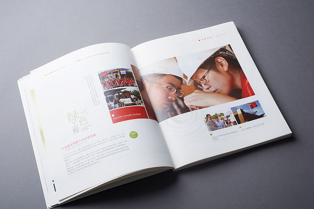 慈善機構(gòu)紀念冊設計,慈善機構(gòu)紀念冊設計公司 慈善機構(gòu)紀念冊設計,慈善機構(gòu)紀念冊設計公司