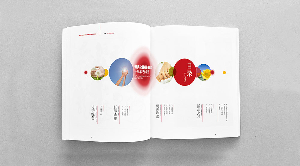 慈善機構(gòu)紀念冊設計,慈善機構(gòu)紀念冊設計公司 慈善機構(gòu)紀念冊設計,慈善機構(gòu)紀念冊設計公司