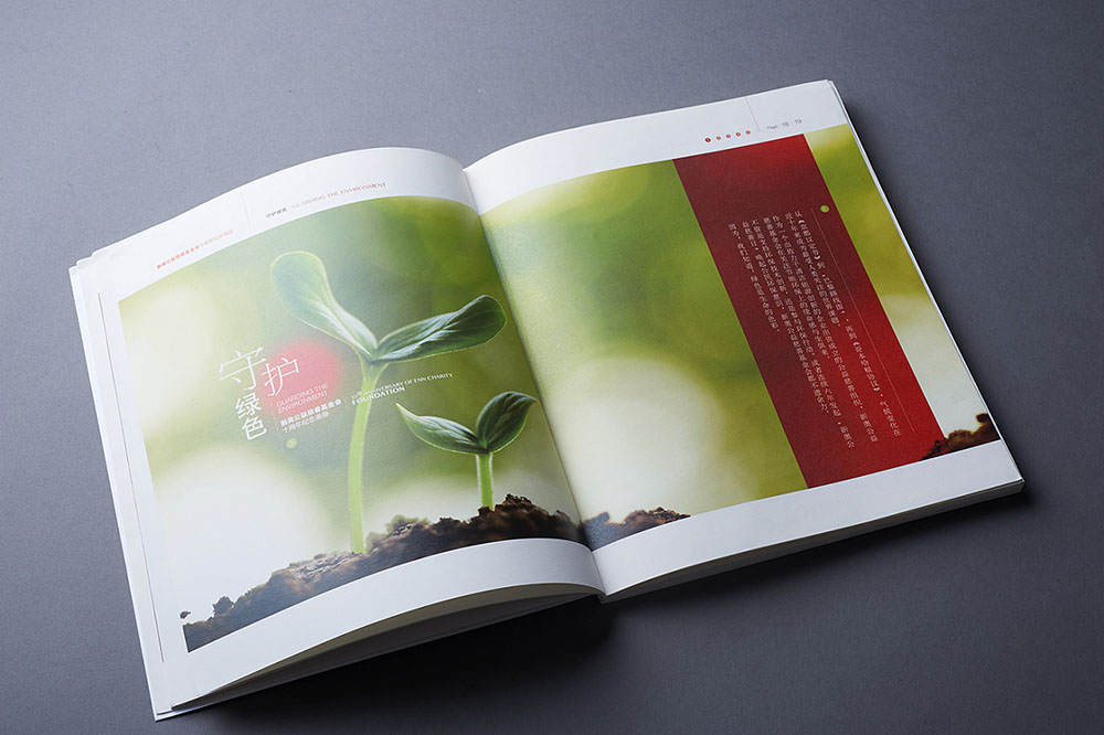 慈善機構(gòu)紀念冊設計,慈善機構(gòu)紀念冊設計公司 慈善機構(gòu)紀念冊設計,慈善機構(gòu)紀念冊設計公司