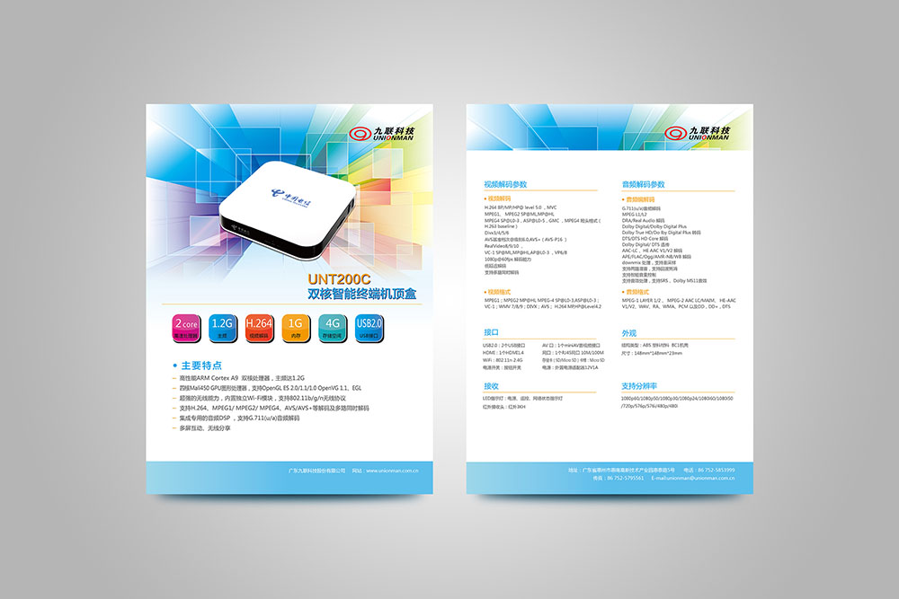 科技產(chǎn)品彩頁設(shè)計(jì),科技產(chǎn)品彩頁設(shè)計(jì)公司 科技產(chǎn)品彩頁設(shè)計(jì),科技產(chǎn)品彩頁設(shè)計(jì)公司