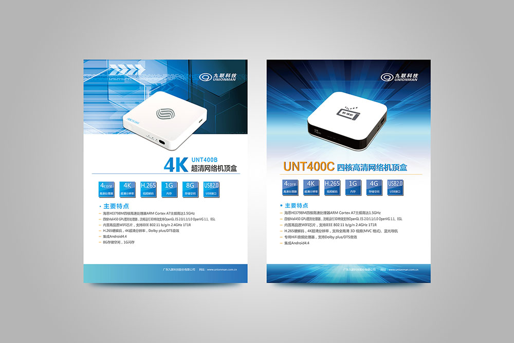 科技產(chǎn)品彩頁設(shè)計(jì),科技產(chǎn)品彩頁設(shè)計(jì)公司 科技產(chǎn)品彩頁設(shè)計(jì),科技產(chǎn)品彩頁設(shè)計(jì)公司