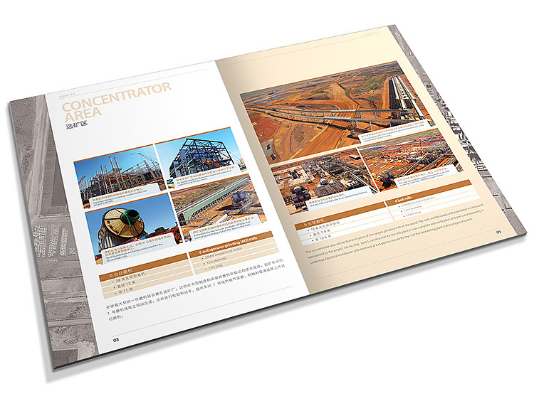 企業(yè)宣傳冊設計