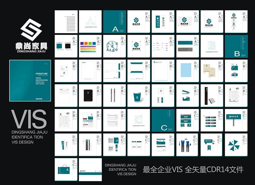 家具品牌VI設(shè)計(jì) 家具品牌VI設(shè)計(jì)