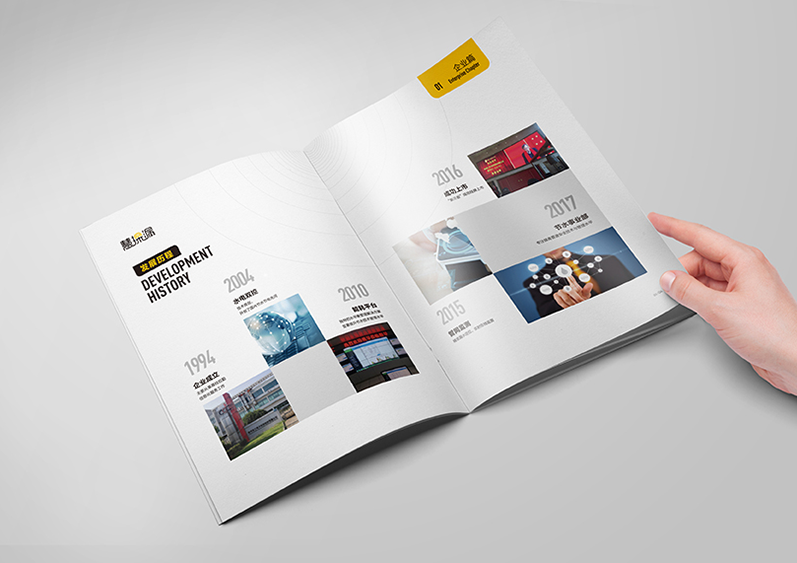 產品畫冊設計公司 產品畫冊設計公司