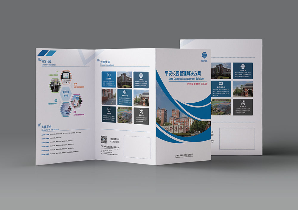 三折頁宣傳冊(cè)設(shè)計(jì),三折頁宣傳冊(cè)設(shè)計(jì)公司