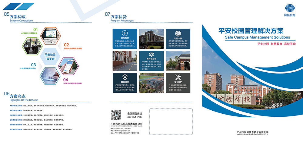 三折頁宣傳冊(cè)設(shè)計(jì),三折頁宣傳冊(cè)設(shè)計(jì)公司