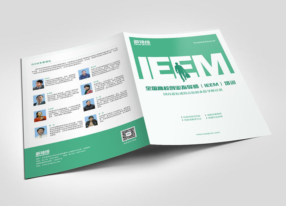 教育培訓(xùn)折頁設(shè)計(jì),教育培訓(xùn)折頁設(shè)計(jì)公司 教育培訓(xùn)折頁設(shè)計(jì),教育培訓(xùn)折頁設(shè)計(jì)公司