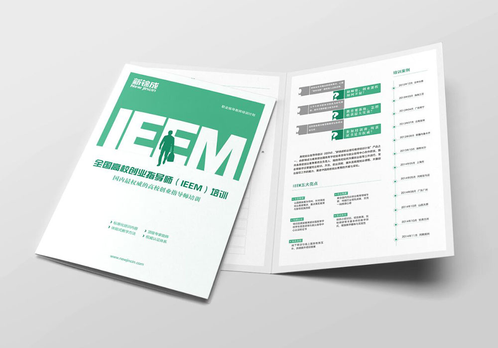 教育培訓(xùn)折頁設(shè)計(jì),教育培訓(xùn)折頁設(shè)計(jì)公司 教育培訓(xùn)折頁設(shè)計(jì),教育培訓(xùn)折頁設(shè)計(jì)公司