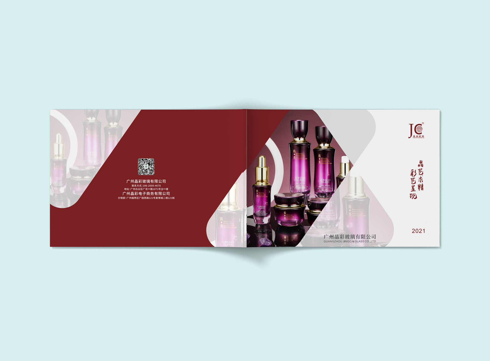 化妝品包裝玻璃瓶畫冊(cè)設(shè)計(jì)公司 化妝品包裝玻璃瓶畫冊(cè)設(shè)計(jì)公司