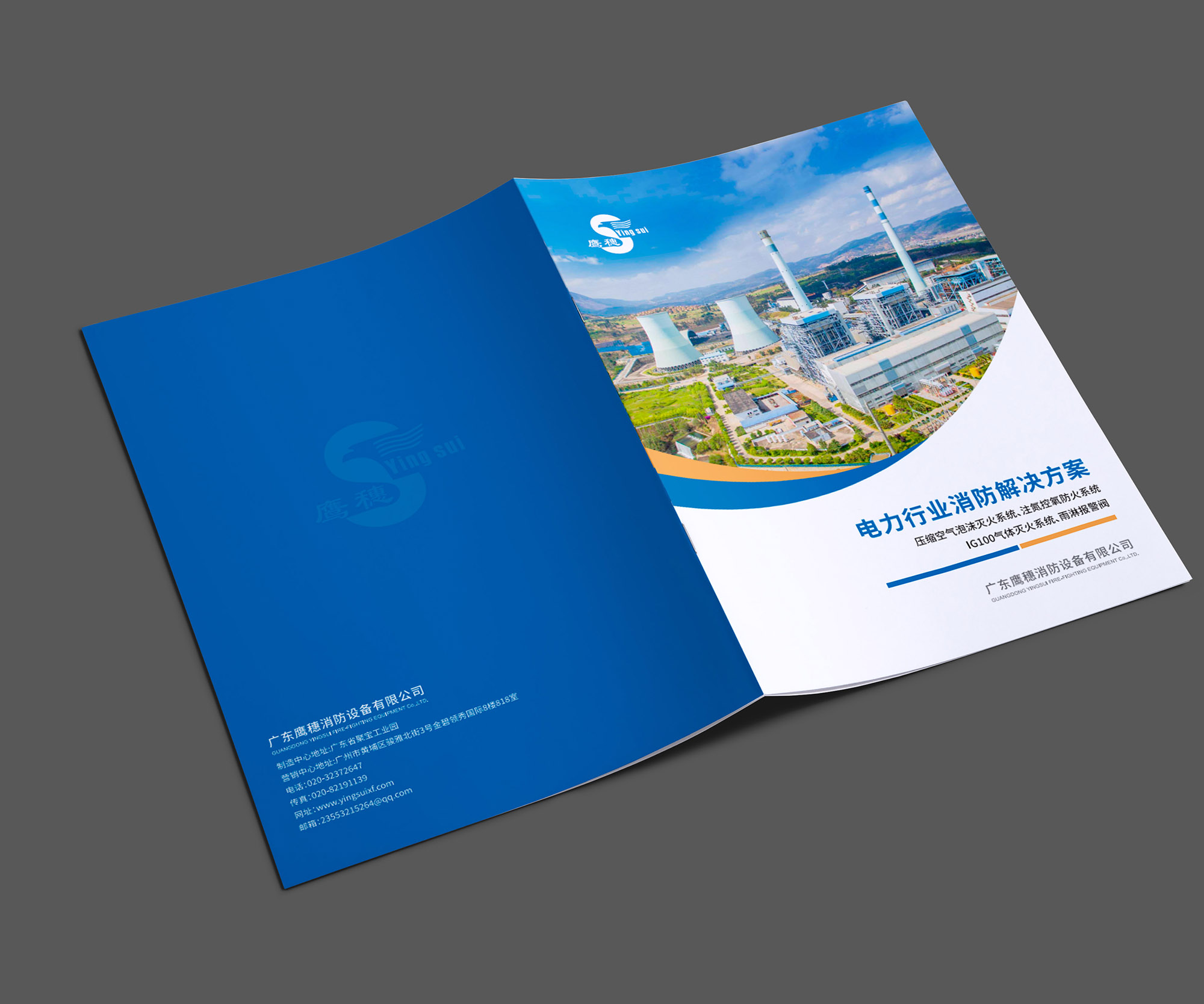 消防產(chǎn)品畫冊設(shè)計公司-封面 消防產(chǎn)品畫冊設(shè)計公司-封面