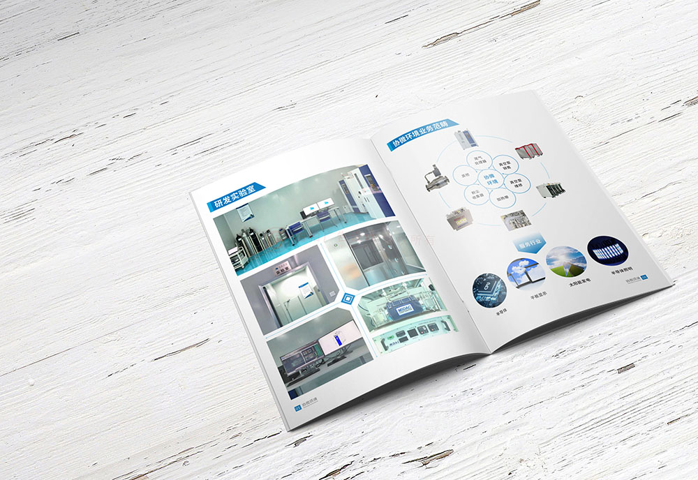 環(huán)境科技企業(yè)畫(huà)冊(cè)設(shè)計(jì),環(huán)境科技企業(yè)畫(huà)冊(cè)設(shè)計(jì)公司