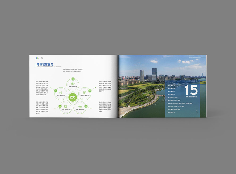 環(huán)境企業(yè)畫冊設(shè)計(jì),環(huán)境企業(yè)畫冊設(shè)計(jì)公司 環(huán)境企業(yè)畫冊設(shè)計(jì),環(huán)境企業(yè)畫冊設(shè)計(jì)公司