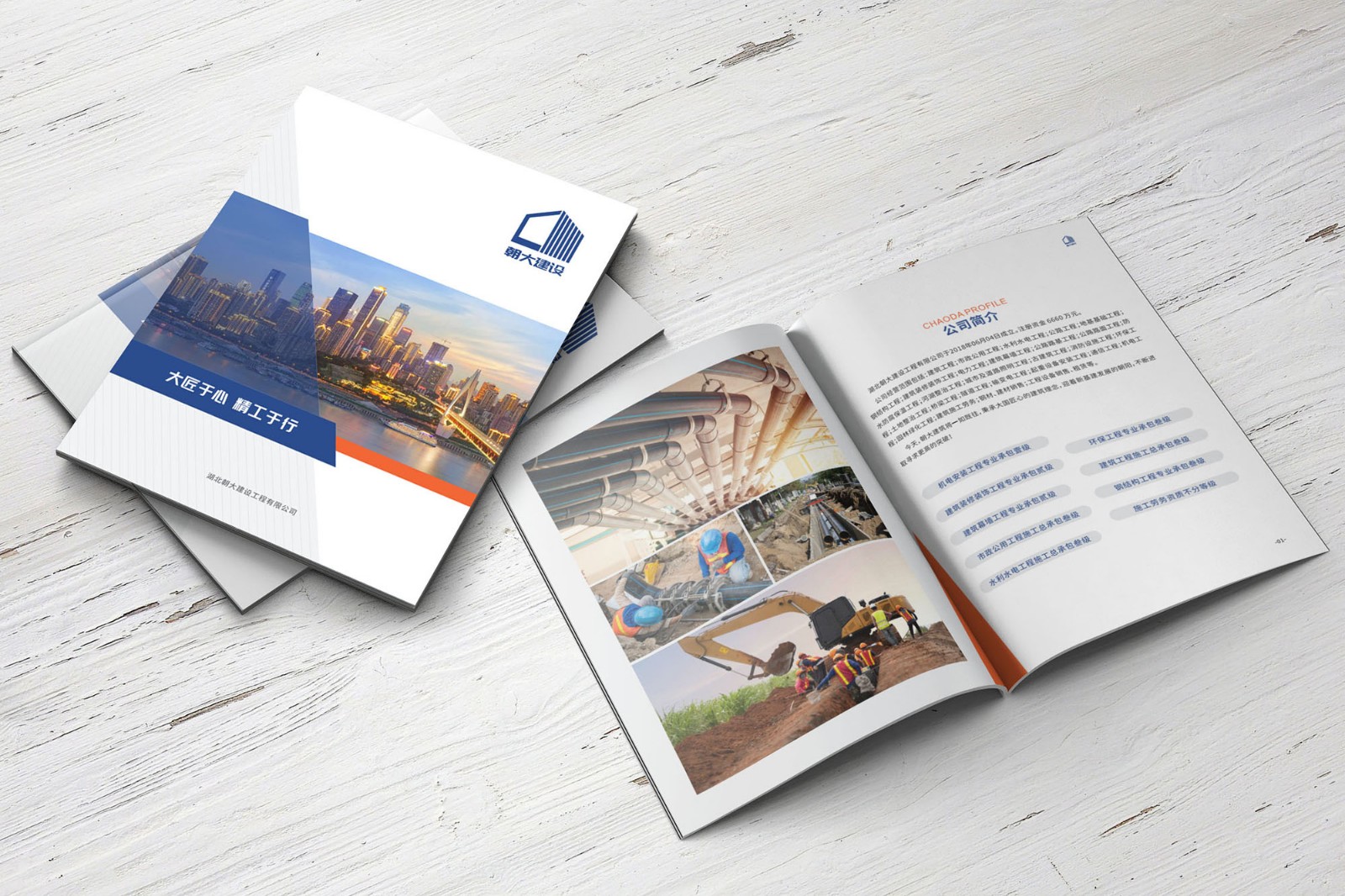 建筑企業(yè)畫冊設(shè)計(jì)公司