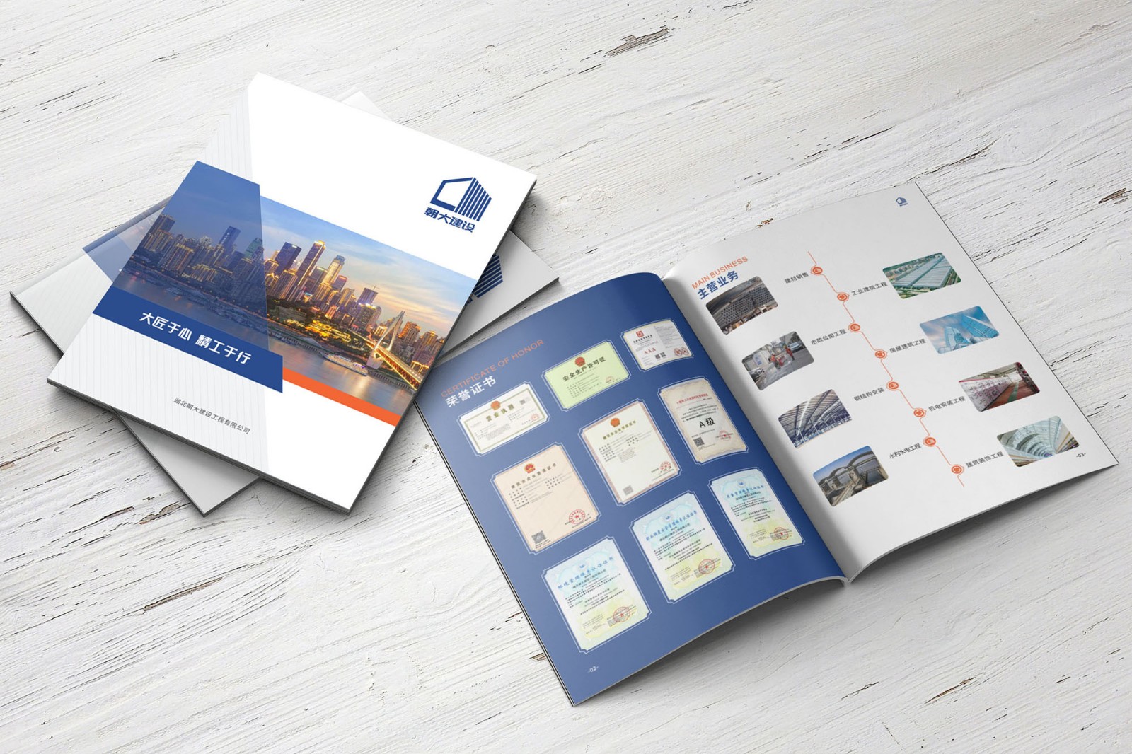 建筑企業(yè)畫冊設(shè)計(jì)公司