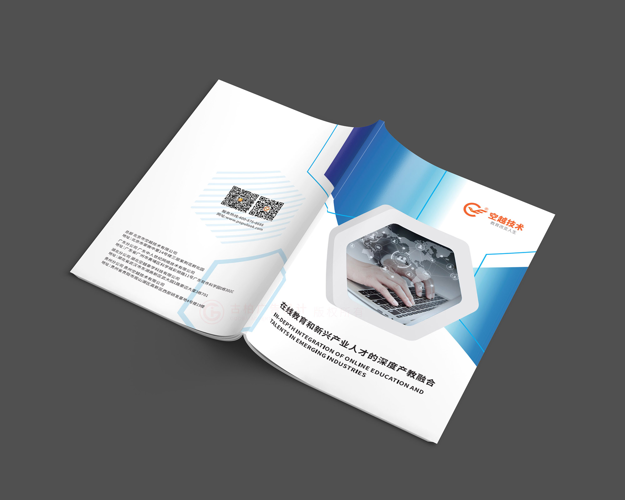 科技畫冊設(shè)計(jì),科技畫冊設(shè)計(jì)公司