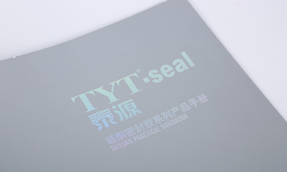 密封膠產(chǎn)品畫(huà)冊(cè)設(shè)計(jì),密封膠產(chǎn)品畫(huà)冊(cè)設(shè)計(jì)公司 密封膠產(chǎn)品畫(huà)冊(cè)設(shè)計(jì),密封膠產(chǎn)品畫(huà)冊(cè)設(shè)計(jì)公司