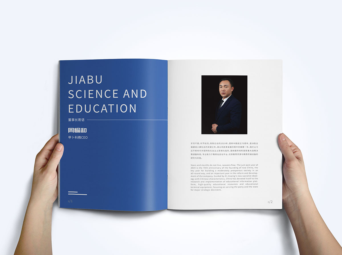 科教網(wǎng)絡(luò)宣傳冊設(shè)計(jì),科教網(wǎng)絡(luò)宣傳冊設(shè)計(jì)公司