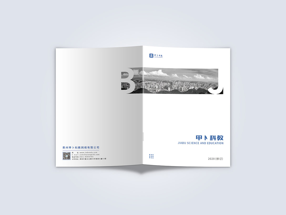 科教網(wǎng)絡(luò)宣傳冊設(shè)計(jì),科教網(wǎng)絡(luò)宣傳冊設(shè)計(jì)公司