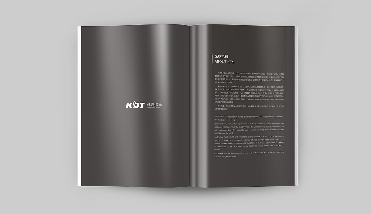 機(jī)械企業(yè)畫(huà)冊(cè)設(shè)計(jì),機(jī)械企業(yè)畫(huà)冊(cè)設(shè)計(jì)公司 機(jī)械企業(yè)畫(huà)冊(cè)設(shè)計(jì),機(jī)械企業(yè)畫(huà)冊(cè)設(shè)計(jì)公司