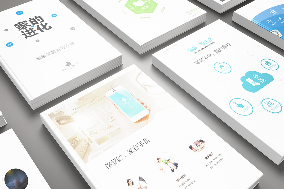 智能家居企業(yè)畫冊設(shè)計,智能家居企業(yè)畫冊設(shè)計公司 智能家居企業(yè)畫冊設(shè)計,智能家居企業(yè)畫冊設(shè)計公司